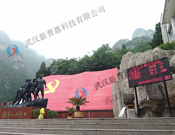 狼牙山風(fēng)景區(qū)負氧離子監(jiān)測.png